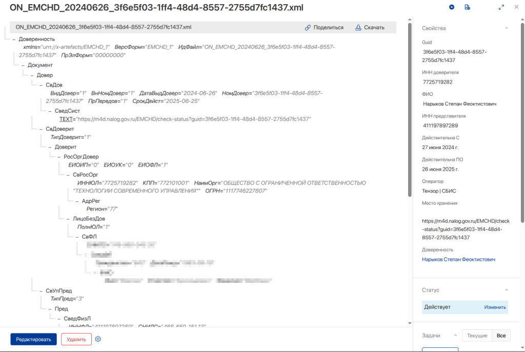 Dev Tools — интерфейс, скриншот 1
