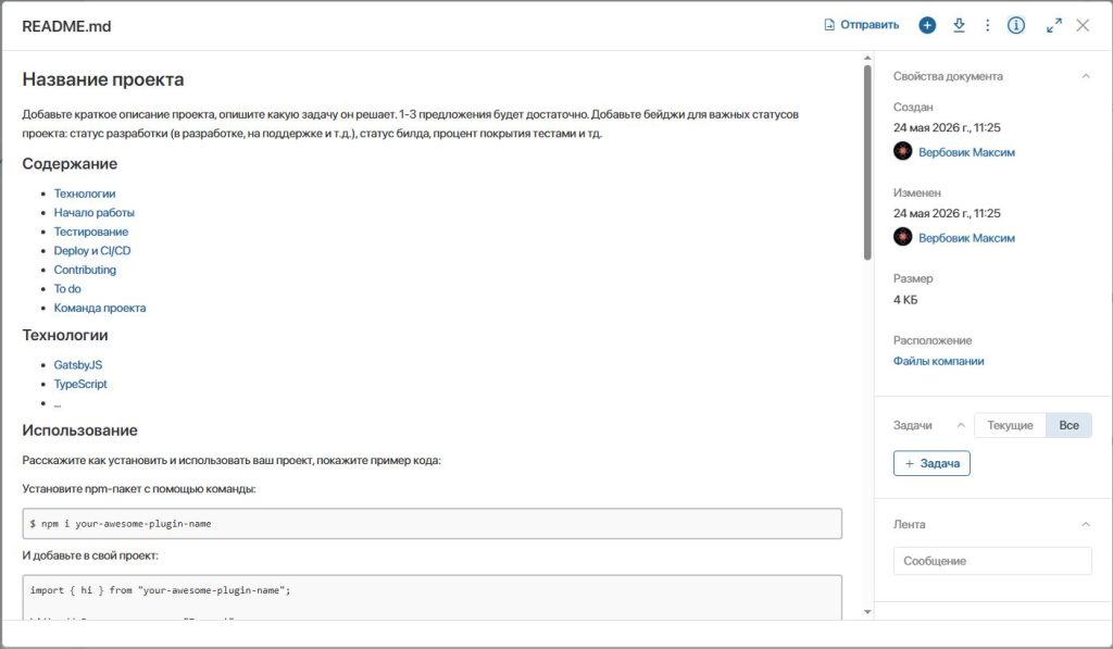 Dev Tools — интерфейс, скриншот 4