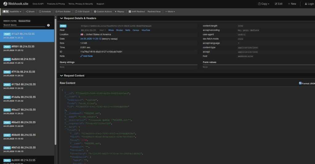 Dev Tools — интерфейс, скриншот 5