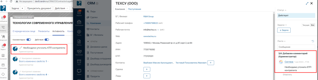 Непрерывная миграция — интерфейс, скриншот 3