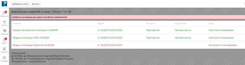 Непрерывная миграция — интерфейс, скриншот 8